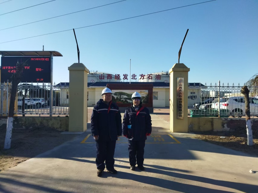 山西北方石油销售有限公司安全现状评价报告