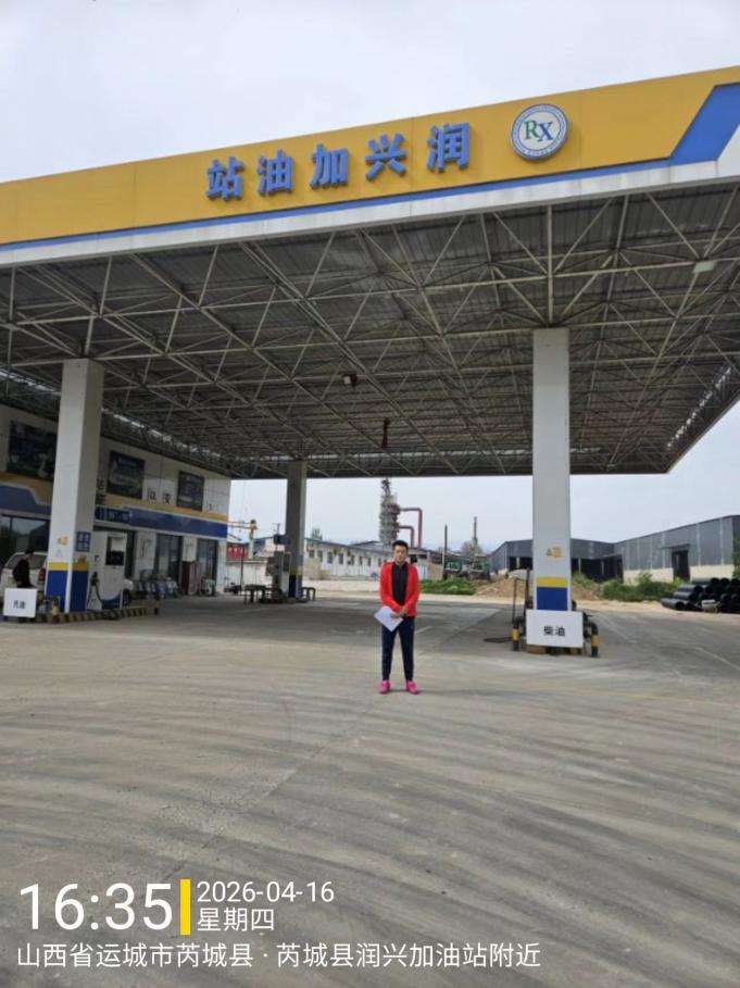 芮城县润兴加油站安全现状评价报告